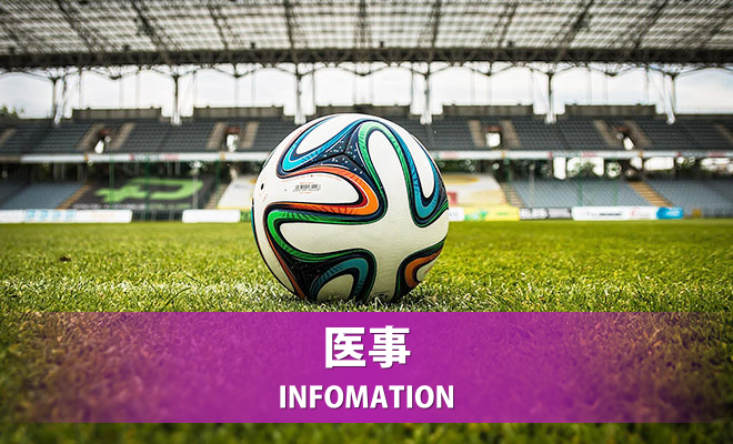 FIFA推奨F-MARC「The11+」の紹介