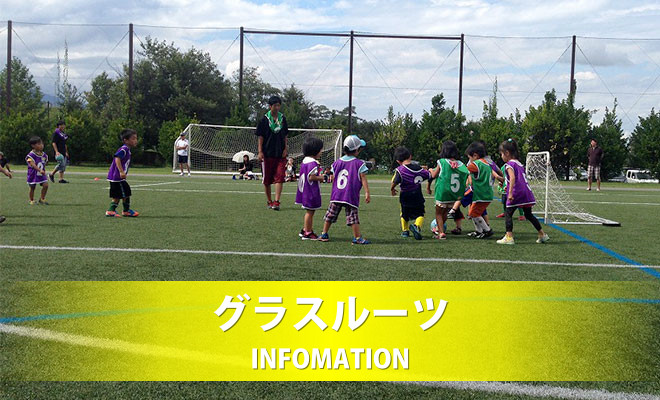 JFAキッズ（U-８）サッカーフェスティバル２０１７in佐久