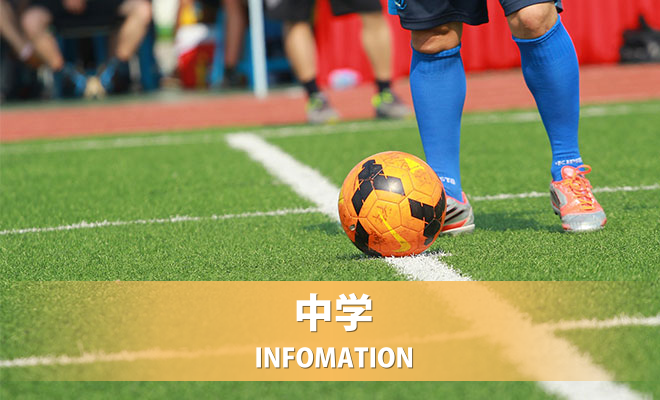 高円宮杯U15　長野2部第16節《試合結果》