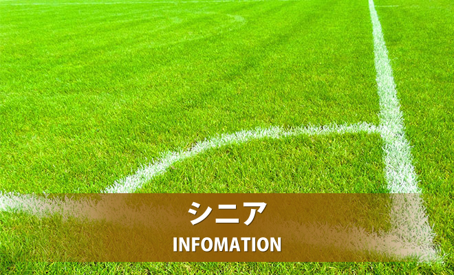 長野県サッカー協会 Ｕ９対象エリートプログラムサンダープロジェクト《開催報告》