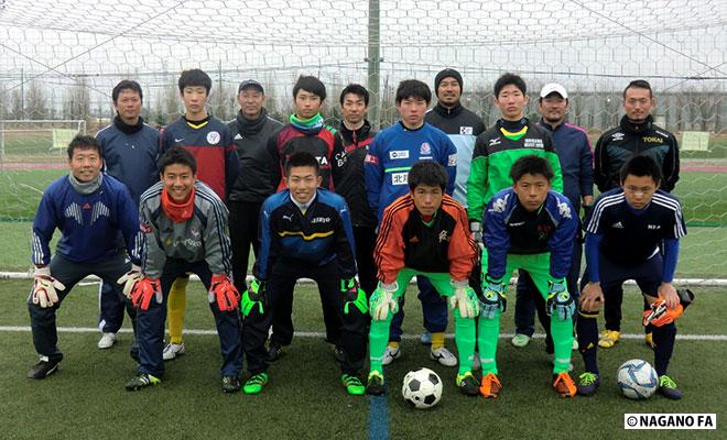 2015年度　北信越GKキャンプU-16　報告