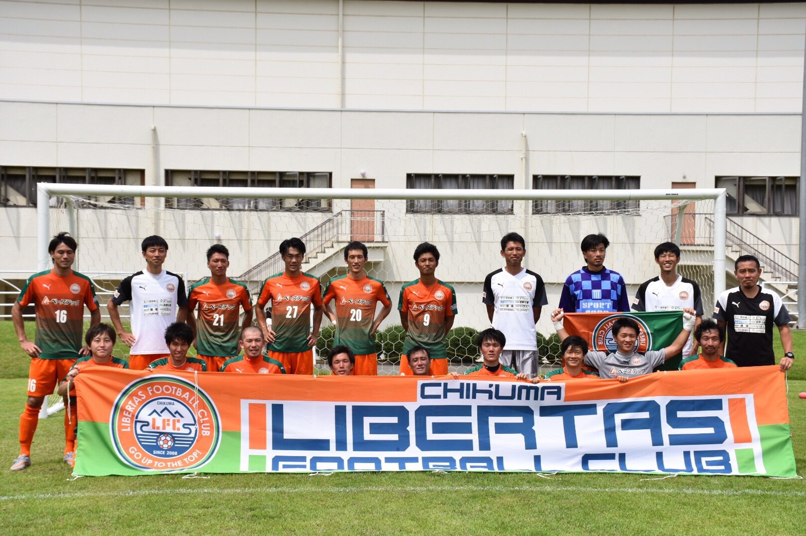 第24回長野県クラブチームサッカー選手権大会 決勝 試合結果 長野県サッカー協会