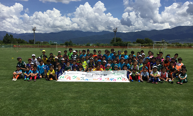 第1回信毎杯 U-14 国際ユーストーナメント大会開催のお知らせ