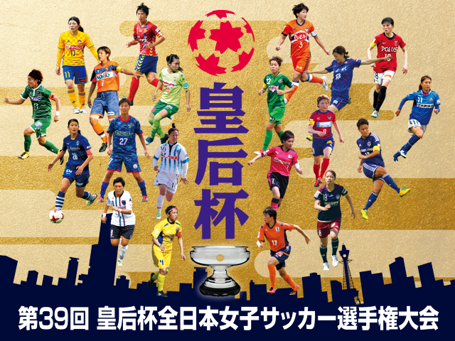第41回全日本少年サッカー大会長野県大会　準決勝・決勝《試合結果》