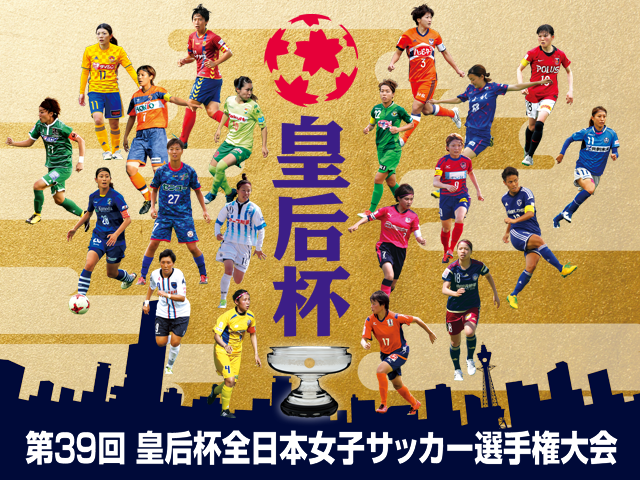 長野県サッカー協会創立70周年記念　公益財団法人日本サッカー協会会長　田嶋　幸三氏講演会のお知らせ