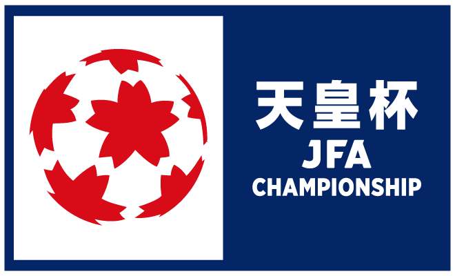 天皇杯 JFA 第98回全日本サッカー選手権大会 2回戦 ファンサポーターの皆様へ