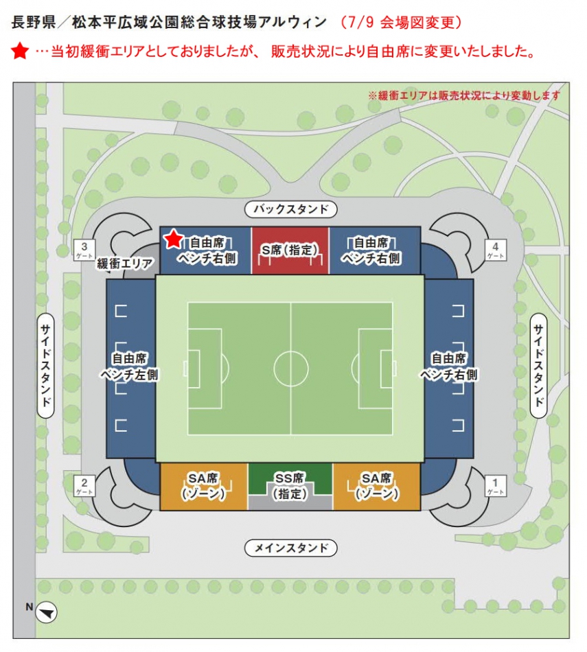 天皇杯 Jfa 第98回全日本サッカー選手権大会 3回戦 ファンサポーターの皆様へ 長野県サッカー協会