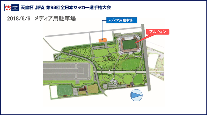 メディアの方へ 天皇杯 Jfa 第98回全日本サッカー選手権大会 2回戦の取材について 長野県サッカー協会