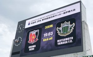 天皇杯JFA第98回全日本サッカー選手権大会 3回戦 当日チケット販売状況のお知らせ