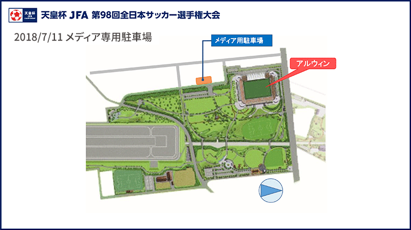 メディアの方へ 天皇杯 Jfa 第98回全日本サッカー選手権大会 3回戦の取材について 長野県サッカー協会