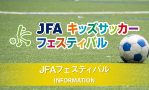 19年度 サッカー4級審判員新規取得講習会について 12月度 長野県サッカー協会 19年度 サッカー4級審判員新規取得講習会について 12月度 長野県サッカー協会