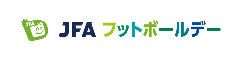 JFAフットボールデー