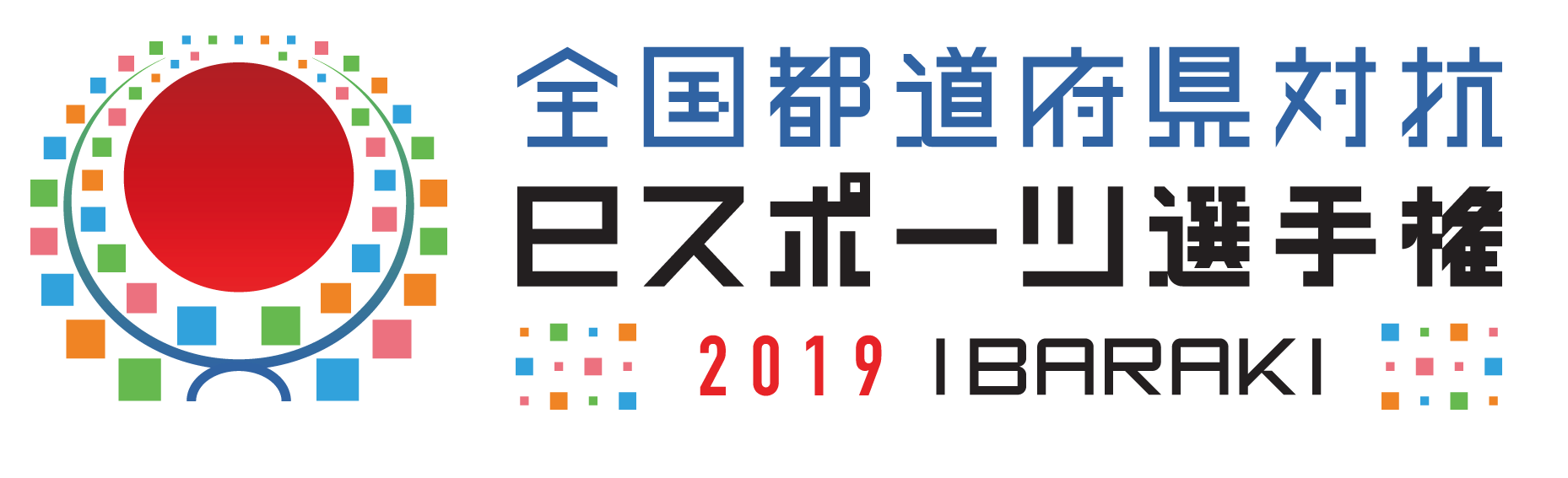 全国都道府県対抗 eスポーツ選手権 2019 IBARAKI 長野県代表決定大会のお知らせ