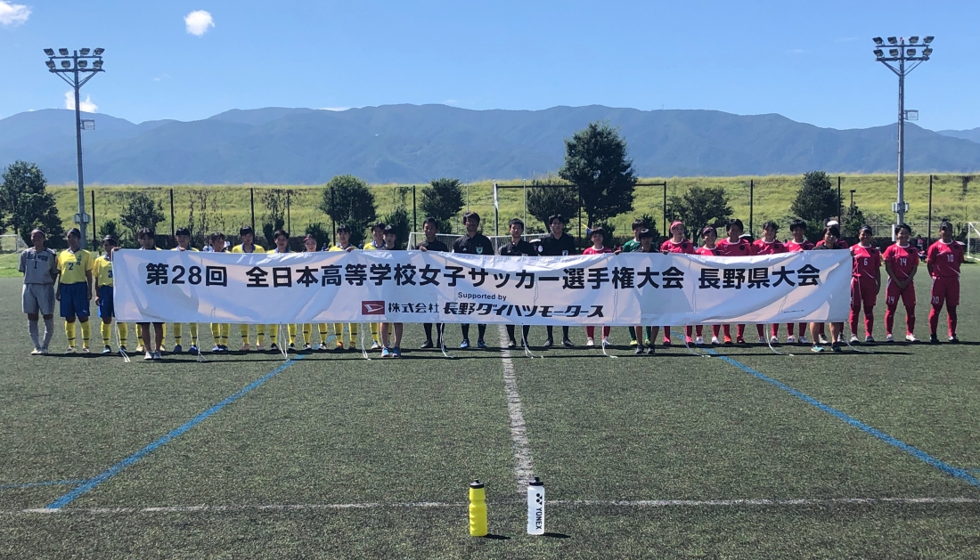 JFAレディース／ガールズサッカーフェスティバル 2019 長野 in 松本サンプロアルウィン
