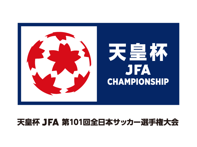 天皇杯 JFA 第101回全日本サッカー選手権大会