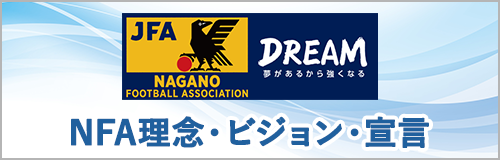 理念・ビジョン・宣言　改訂のお知らせ