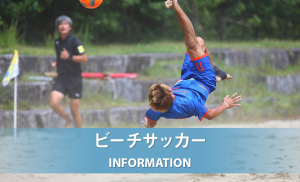 JFA 第8回全日本U-18フットサル選手権長野県大会参加募集