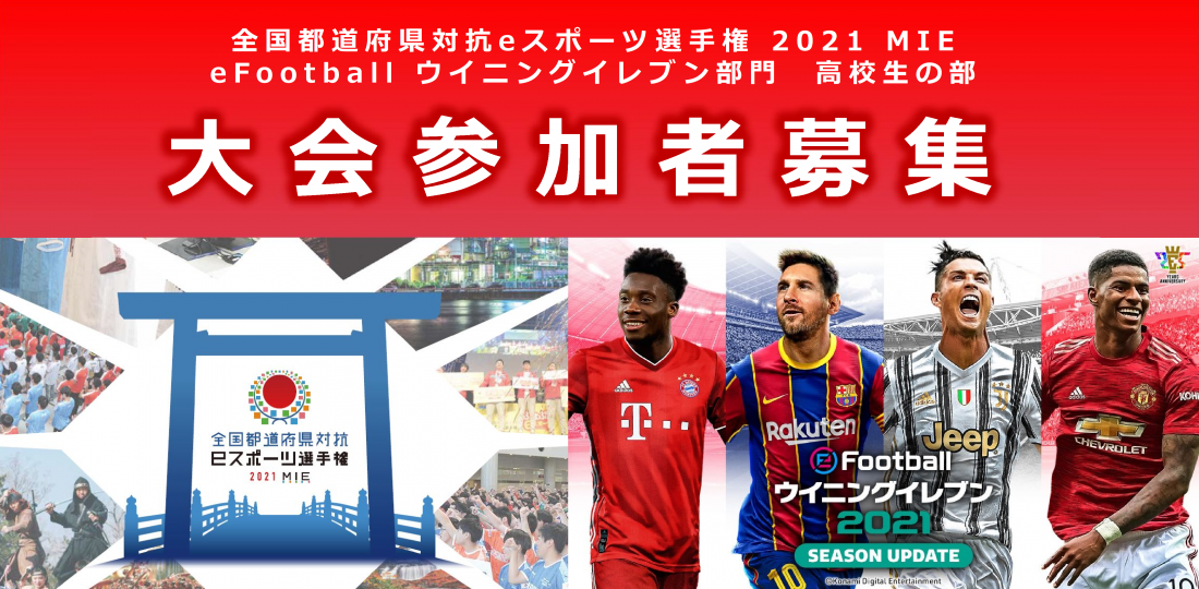 第57回全国社会人サッカー選手権長野県大会決勝戦 ご来場いただくファン・サポーターの皆様へ