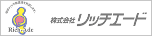 リッチエード