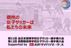 MS&ADカップ2022 なでしこジャパン（日本女子代表）VS  ニュージーランド女子代表のチケット販売のご案内【10/5更新】