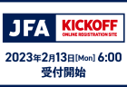 JFA Magical Field Inspired by Disney<br>ファミリーサッカーフェスティバル<br>“First Touch” in 長野【3/2更新】