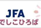 2023/2024 競技規則の適用開始日について