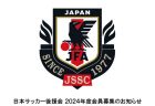 [開催報告]第8回長野県高校OBシニアサッカー交流大会