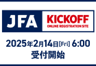 長野県高校サッカーハンドブック2022-2023販売について